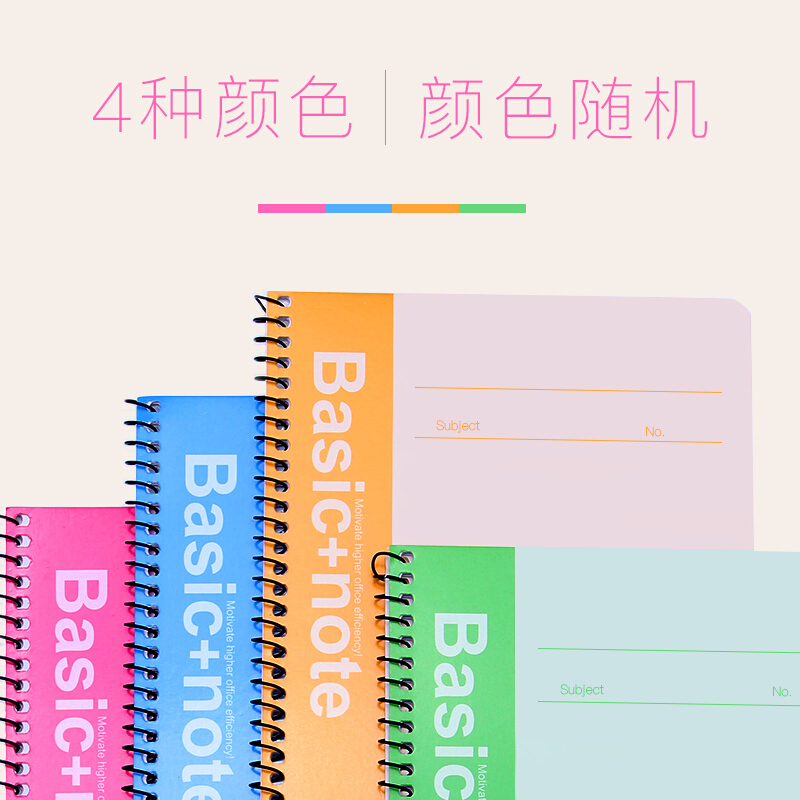 得力（deli） 7684 螺旋裝訂本 記事本 A5/80頁 6本裝_http://www.bzsa.cn/img/images/C201902/1550813612192.jpg