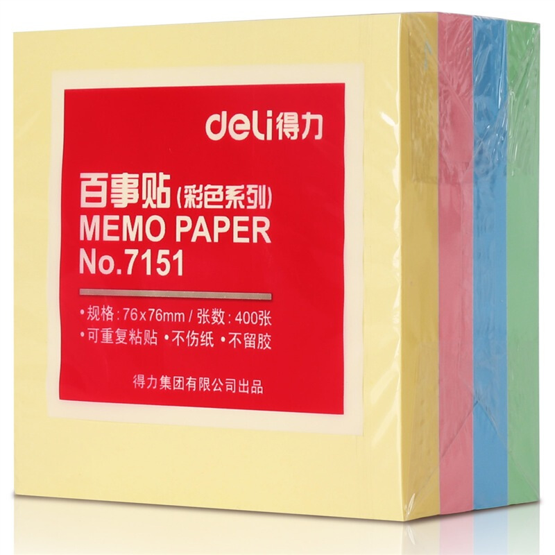 得力（deli） 7151 彩色系列百事貼/便簽紙 4色裝 76*76mm