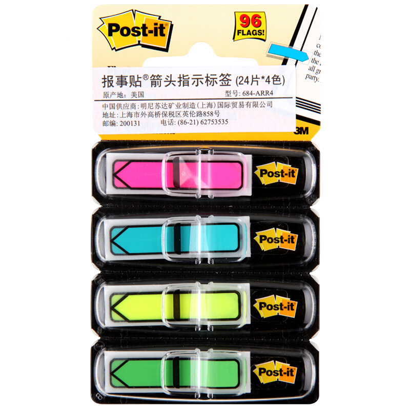 3M（Post-it） 684-ARR4 箭頭指示標(biāo)簽/報(bào)事貼 24片*4色/包_http://www.bzsa.cn/img/images/C201902/1551164402012.jpg