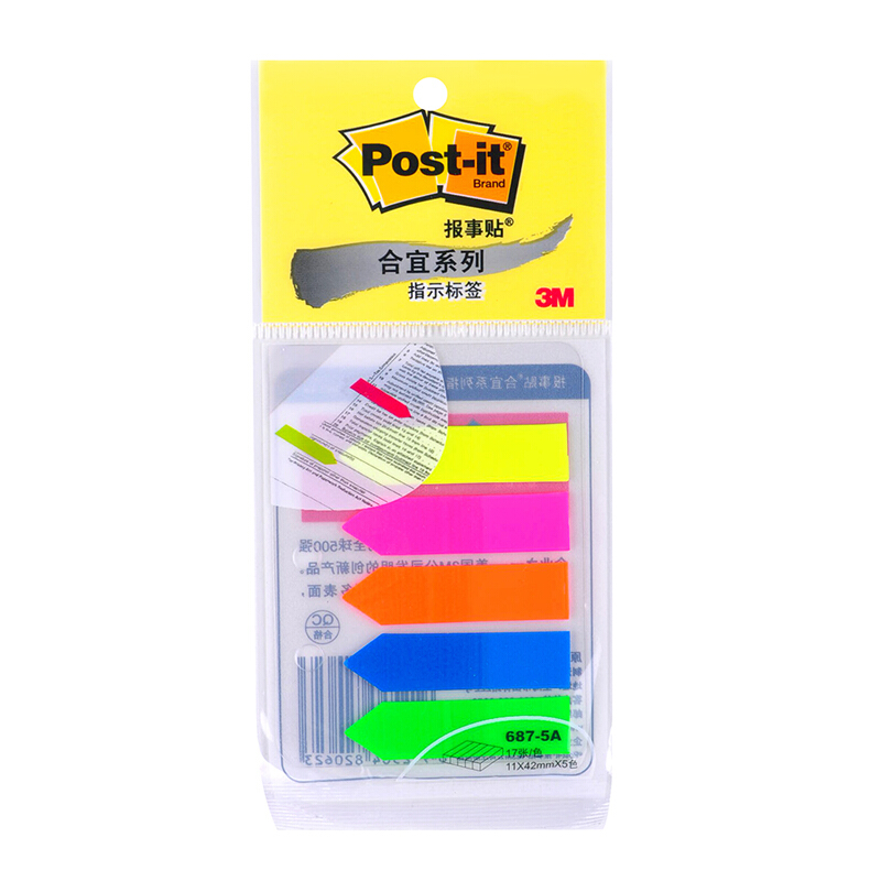 3M（Post-it） 687-5A 合宜系列指示標(biāo)簽/報事貼 17張*5色/包