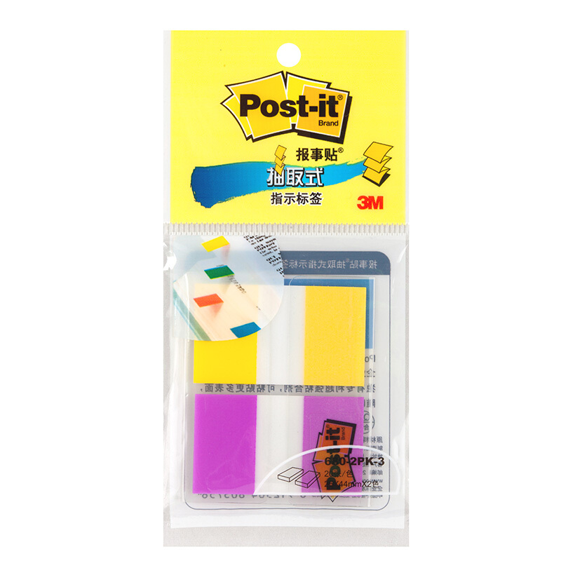 3M（Post-it） 680-2PK-3 透明指示標(biāo)簽/報事貼 黃紫 20張*2色/包