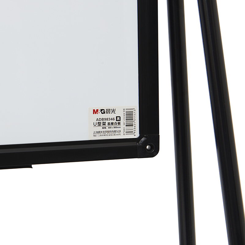 晨光（M&G） ADB98346 U型架易擦白板 雙面白600*900mm_http://www.bzsa.cn/img/images/C201902/1551231625036.jpg
