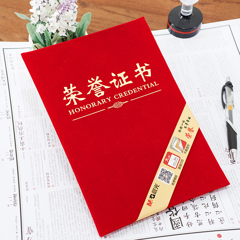 晨光（M&G） ASC99308 絨面榮譽(yù)證書（合上尺寸157*225mm） _http://www.bzsa.cn/img/images/C201902/1551332834850.jpg