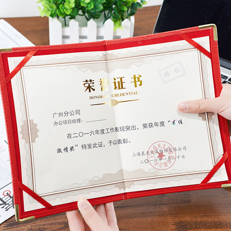 晨光（M&G） ASC99312 12K  PU皮面榮譽(yù)證書(shū)（合上尺寸157*255mm）_http://www.bzsa.cn/img/images/C201902/1551336424204.jpg