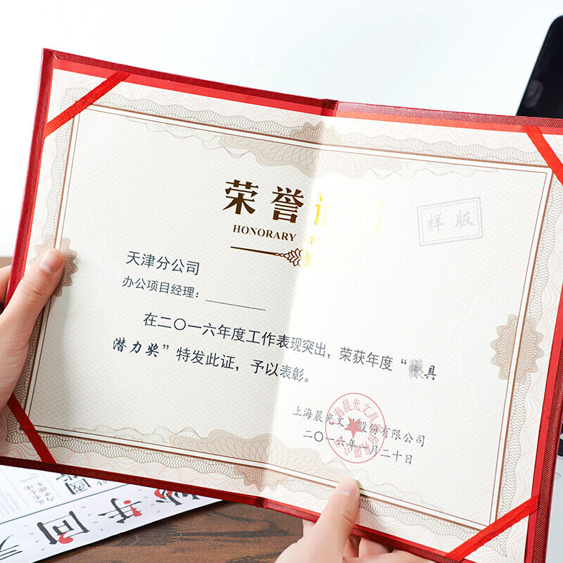 晨光（M&G） ASC99313 6K浮雕榮譽(yù)證書特種紙封面（合上尺寸213*295mm）_http://www.bzsa.cn/img/images/C201902/1551336585746.jpg