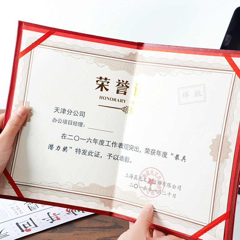 晨光（M&G） ASC99315 鼓粉組件K浮雕榮譽(yù)證書(shū)特種紙封面（合上尺寸157*225mm）_http://www.bzsa.cn/img/images/C201902/1551337830912.jpg