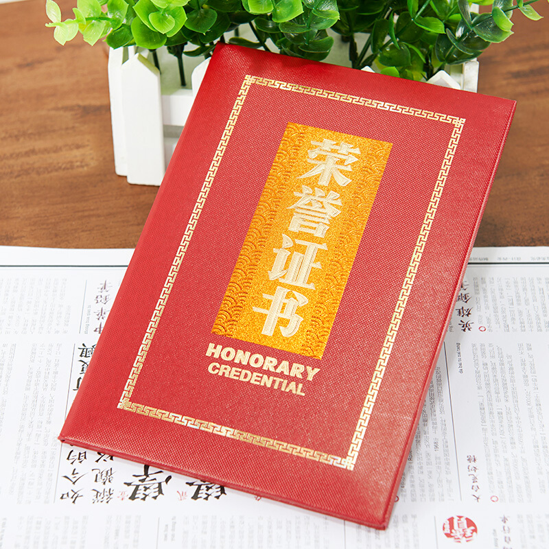 晨光（M&G） ASC99316 16K浮雕榮譽證書特種紙封面（合上尺寸插座*185mm）_http://www.bzsa.cn/img/images/C201902/1551337954510.jpg