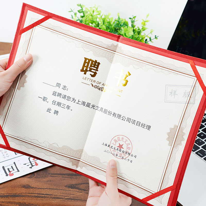 晨光（M&G） ASC99317 6K浮雕聘書特種紙封面（合上尺寸213*295mm）_http://www.bzsa.cn/img/images/C201902/1551338235884.jpg