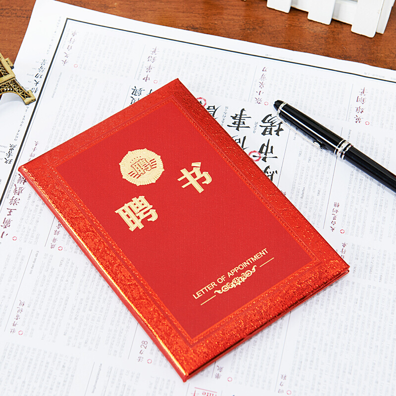 晨光（M&G） ASC99320 16K浮雕聘書特種紙封面（130*185mm）_http://www.bzsa.cn/img/images/C201902/1551339974824.jpg