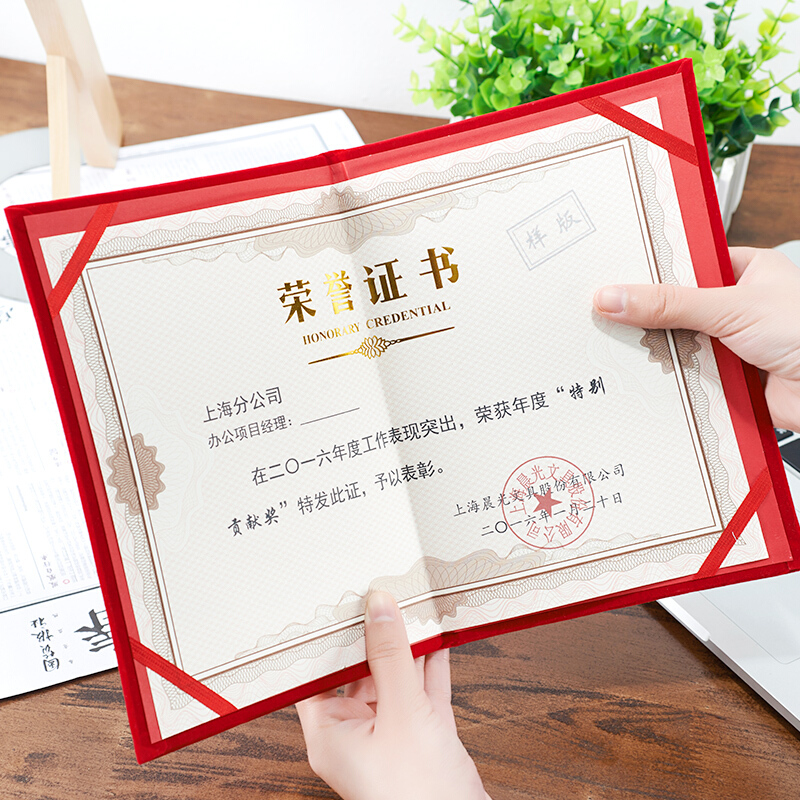 晨光（M&G） ASC99322 8K 絨面 PU皮面 特種紙封面聘書內(nèi)芯 50張/包_http://www.bzsa.cn/img/images/C201902/1551340346559.jpg