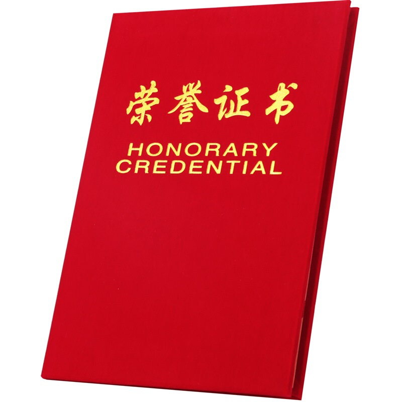 晨光（M&G） ASC99326 8K 絨面 PU皮面 特種紙封面榮譽證書內(nèi)芯 50張/包_http://www.bzsa.cn/img/images/C201902/1551340857672.jpg