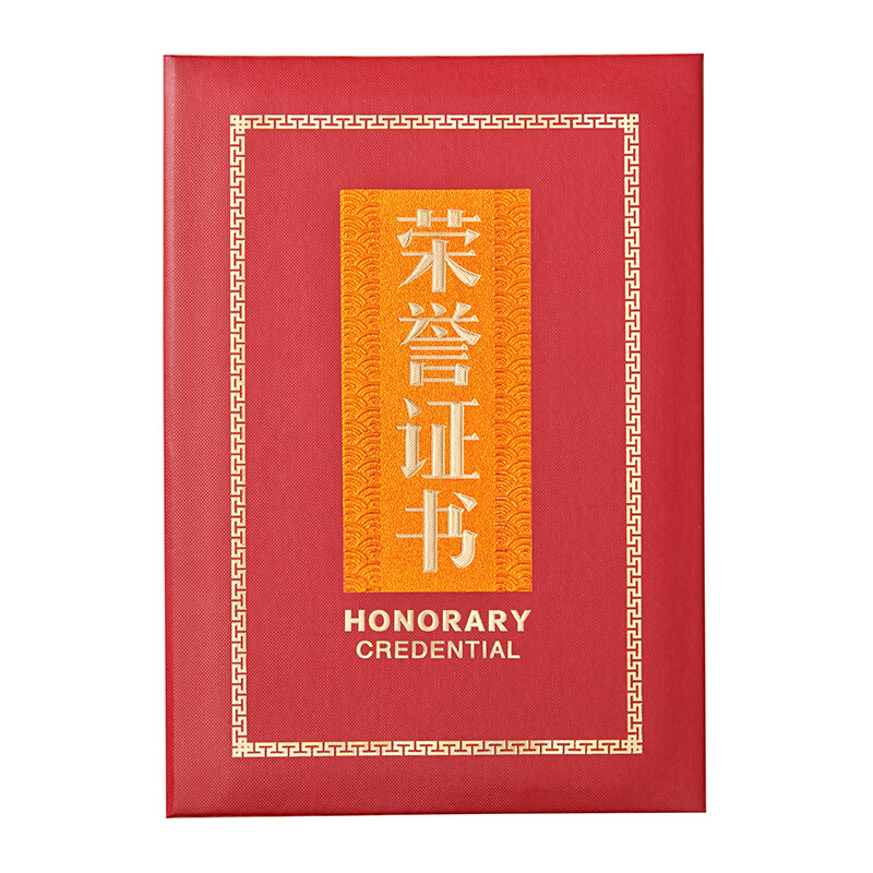 晨光（M&G） ASC99327 12K 絨面 PU皮面 特種紙封面榮譽證書內芯 50張/包_http://www.bzsa.cn/img/images/C201902/1551341043262.jpg