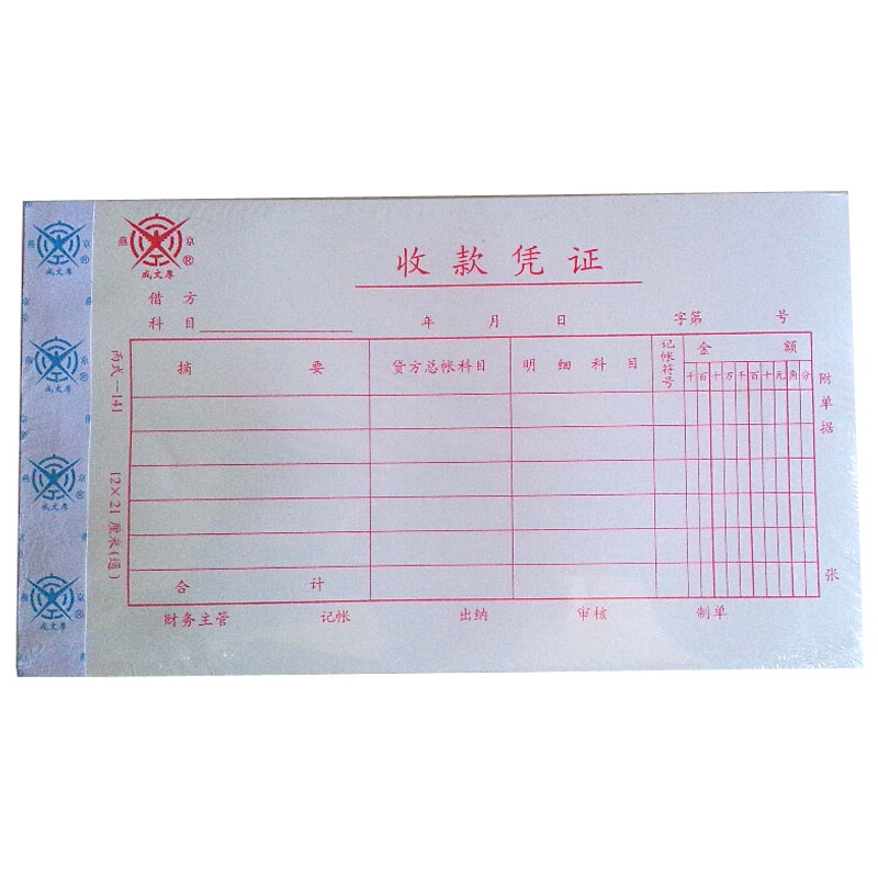 成文厚 丙式-141 收款憑證28K（21*12cm）50頁/本 5本/包 _http://www.bzsa.cn/img/images/C201903/1551406372282.jpg