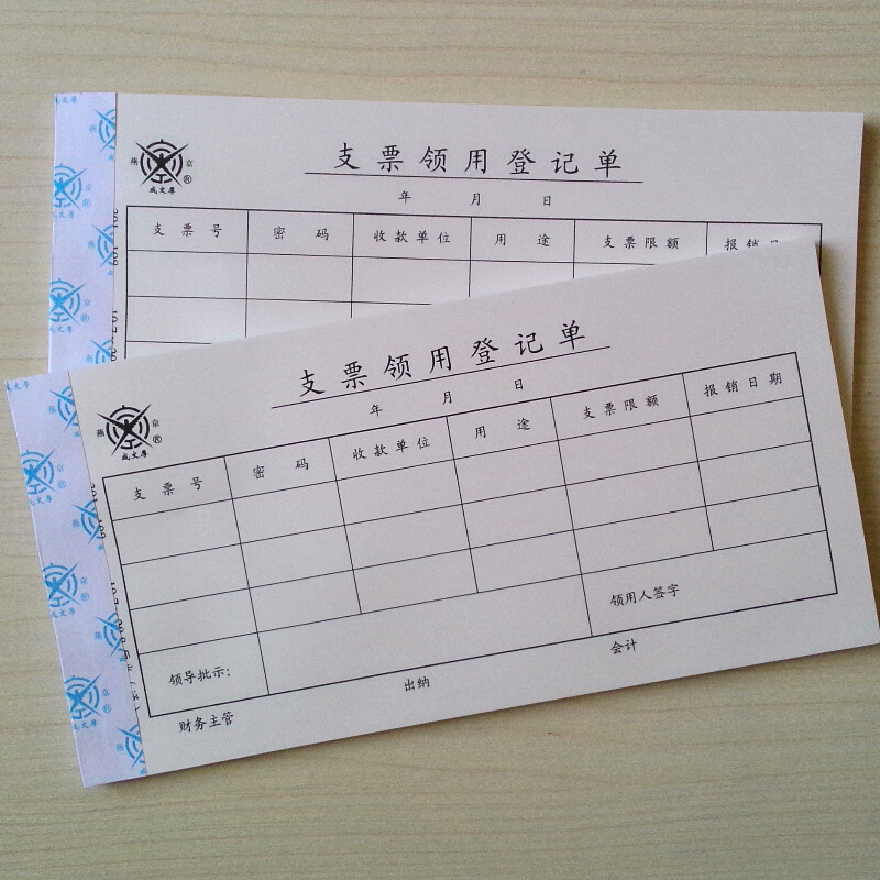 成文厚 301-108 支票領(lǐng)用登記單25K（21*11cm ）50頁/本 5本/包_http://www.bzsa.cn/img/images/C201903/1551407024195.jpg