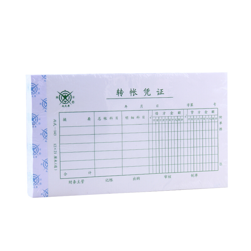 成文厚 丙式-143 轉(zhuǎn)帳憑證28K（21*12cm）50頁/本 5本/包_http://www.bzsa.cn/img/images/C201903/1551407294096.jpg