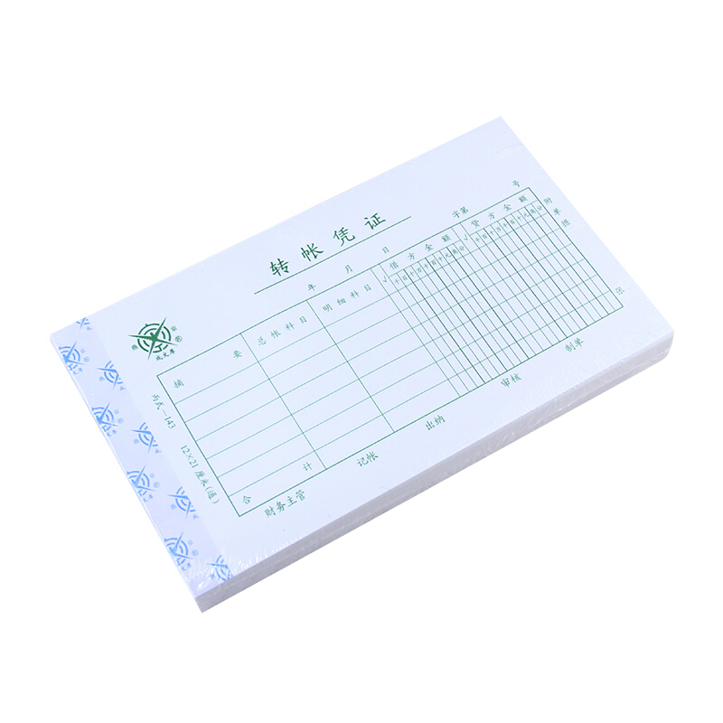 成文厚 丙式-143 轉(zhuǎn)帳憑證28K（21*12cm）50頁/本 5本/包_http://www.bzsa.cn/img/images/C201903/1551407294107.jpg