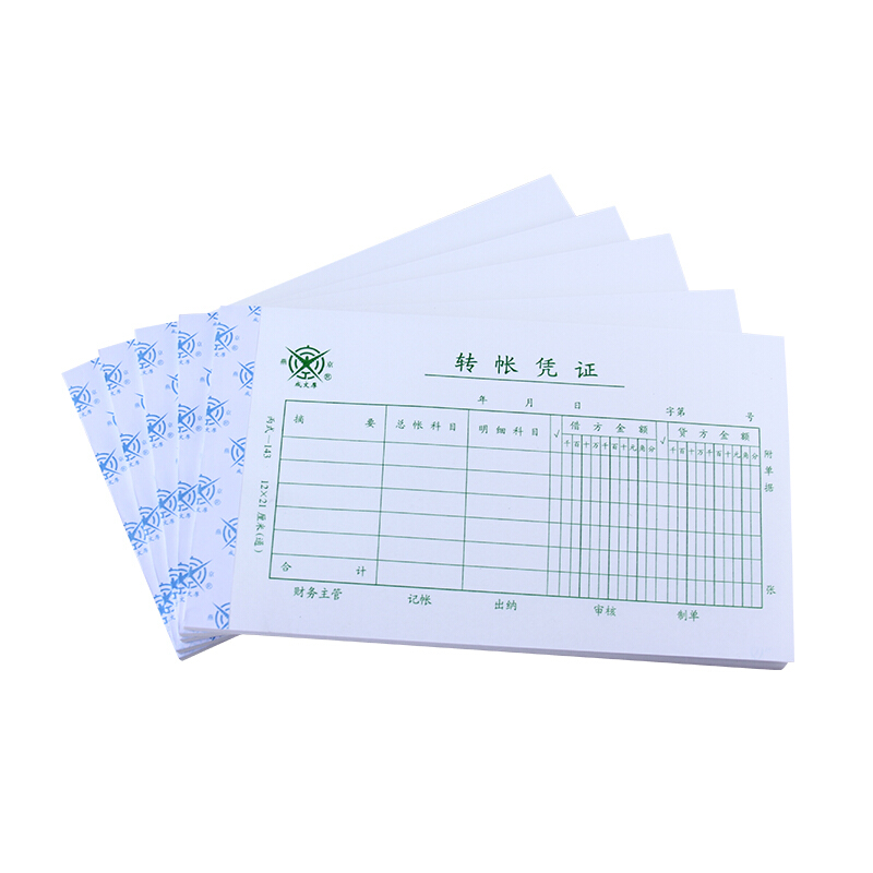 成文厚 丙式-143 轉(zhuǎn)帳憑證28K（21*12cm）50頁/本 5本/包_http://www.bzsa.cn/img/images/C201903/1551407294117.jpg