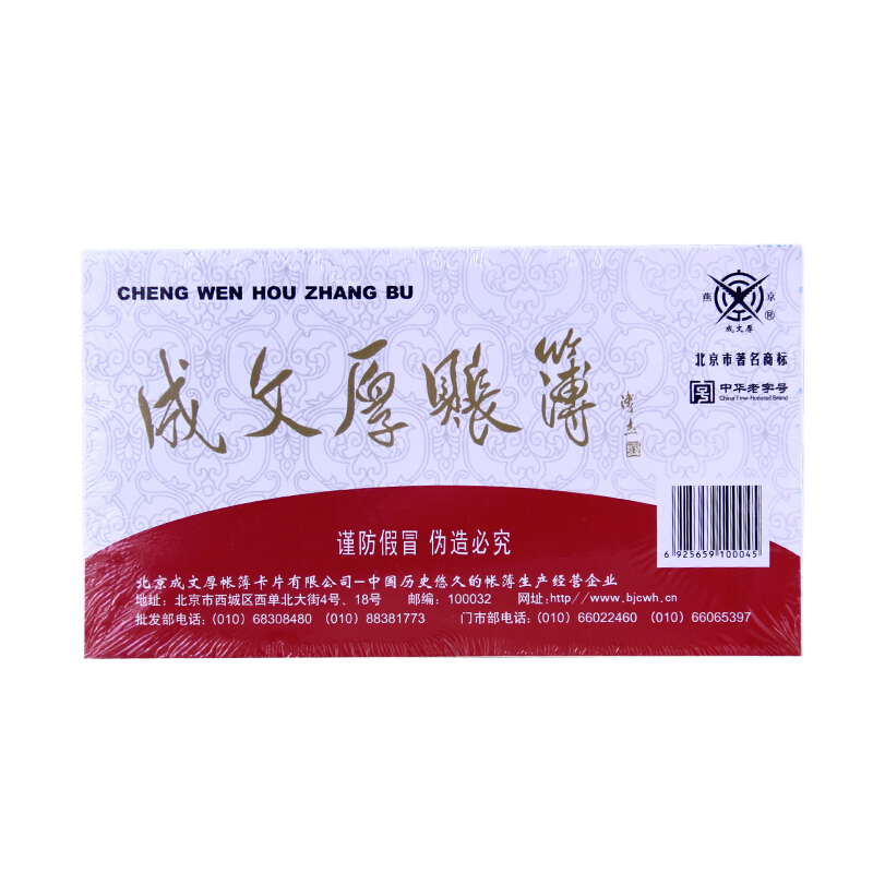 成文厚 丙式-143 轉(zhuǎn)帳憑證28K（21*12cm）50頁/本 5本/包_http://www.bzsa.cn/img/images/C201903/1551407294127.jpg
