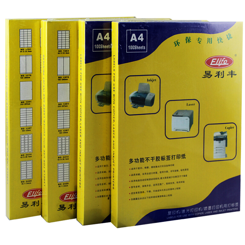 易利豐（ELIFO） A4不干膠標(biāo)簽打印紙 背膠紙 小規(guī)格標(biāo)簽紙 啞面 粘貼紙 黏貼紙(1293)