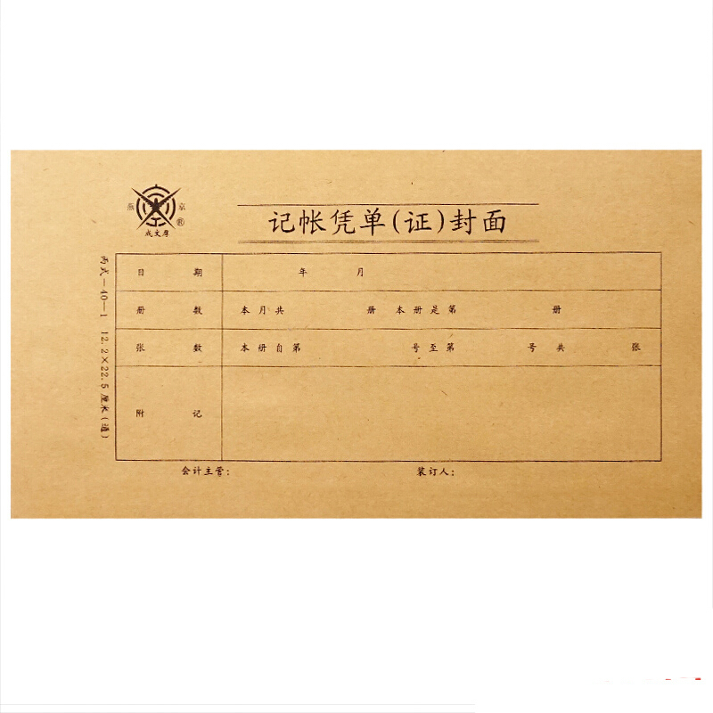 成文厚 丙式40-1 記賬憑單（證）封面30K（22.5*12.2cm）50份/包 _http://www.bzsa.cn/img/images/C201903/1551409389434.jpg