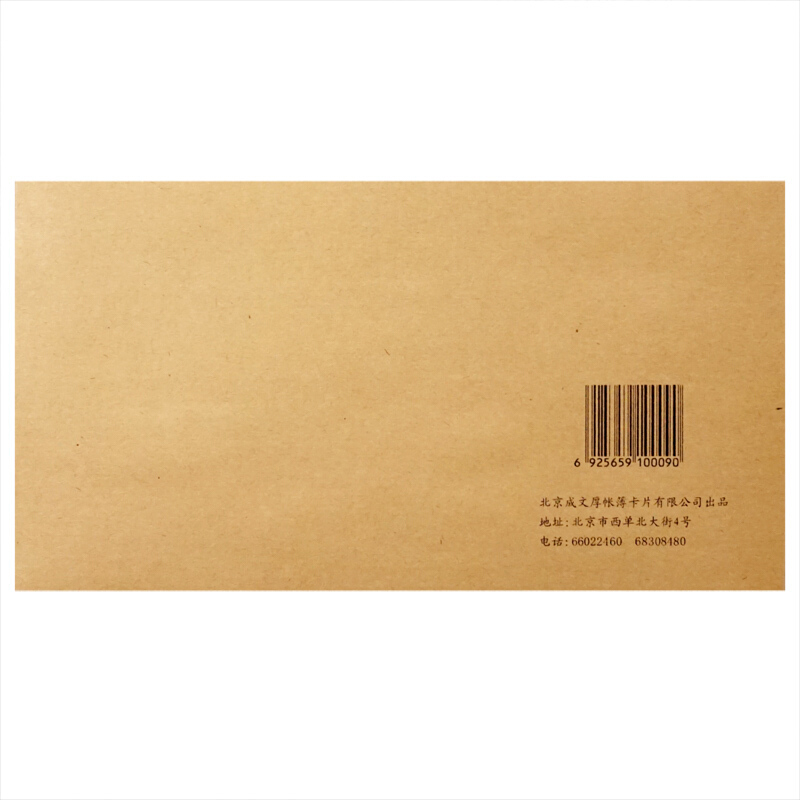 成文厚 丙式40-1 記賬憑單（證）封面30K（22.5*12.2cm）50份/包 _http://www.bzsa.cn/img/images/C201903/1551409389444.jpg