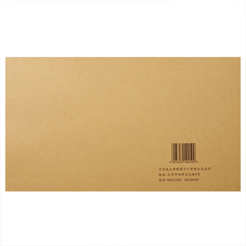 成文厚 丙式-41 記賬憑單封面21K（25*14.5cm）50份/包_http://www.bzsa.cn/img/images/C201903/1551409579003.jpg