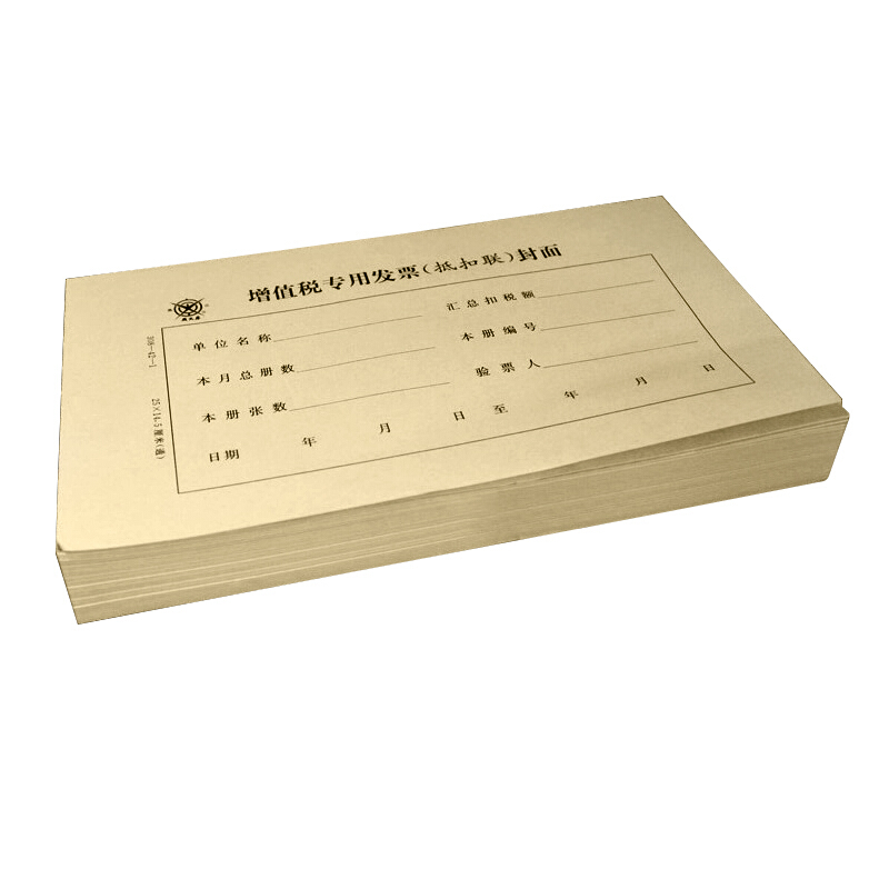 成文厚 308-42-1 增值稅專用發(fā)票(抵扣聯(lián))封面 21K（250*145mm） 50份/包_http://www.bzsa.cn/img/images/C201903/1551410244860.jpg