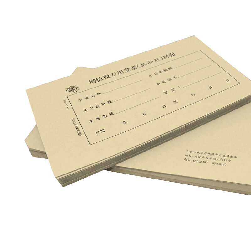 成文厚 308-42-1 增值稅專用發(fā)票(抵扣聯(lián))封面 21K（250*145mm） 50份/包_http://www.bzsa.cn/img/images/C201903/1551410244870.jpg