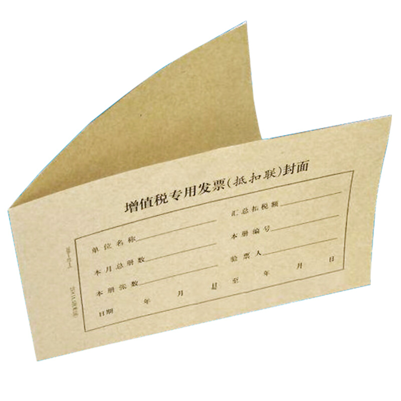 成文厚 308-42-1 增值稅專用發(fā)票(抵扣聯(lián))封面 21K（250*145mm） 50份/包_http://www.bzsa.cn/img/images/C201903/1551410244880.jpg