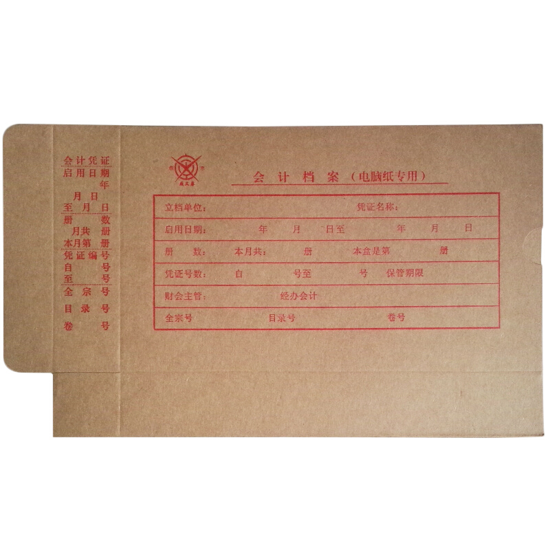 成文厚 701-57  電腦版發(fā)票版增票規(guī)格會(huì)計(jì)憑證裝訂盒會(huì)計(jì)檔案盒（25*14.8*4cm）紅字_http://www.bzsa.cn/img/images/C201903/1551418340227.jpg