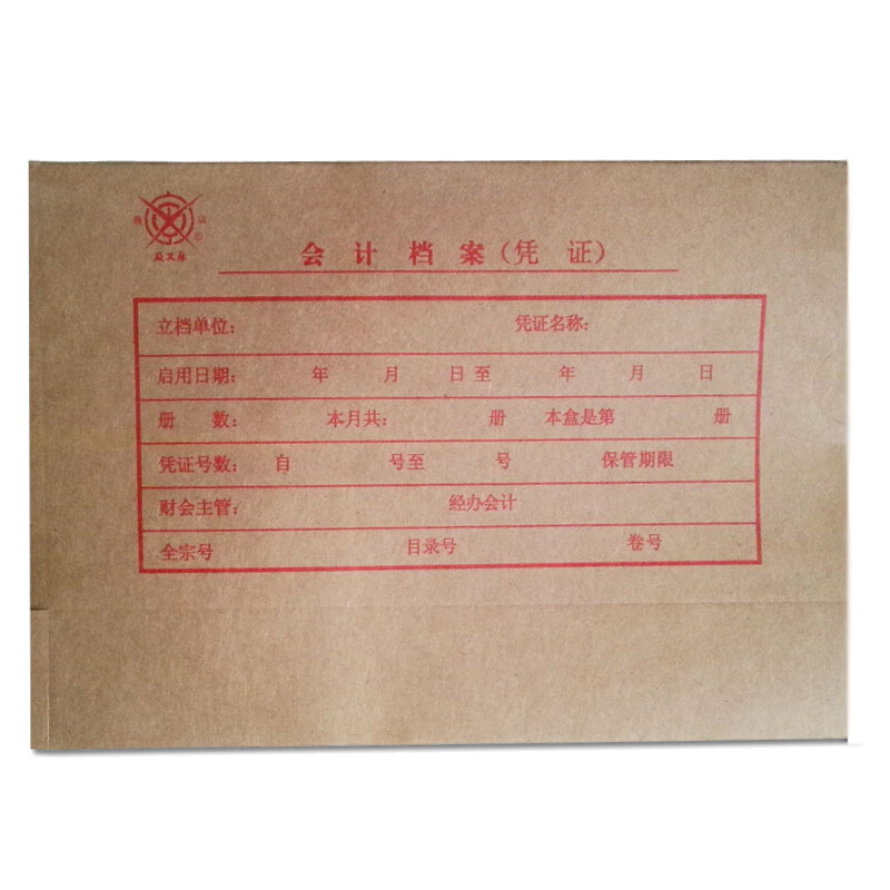 成文厚 701-55 小憑證裝訂盒 會計憑證盒（23*12.5*4cm ）紅字_http://www.bzsa.cn/img/images/C201903/1551418478831.jpg