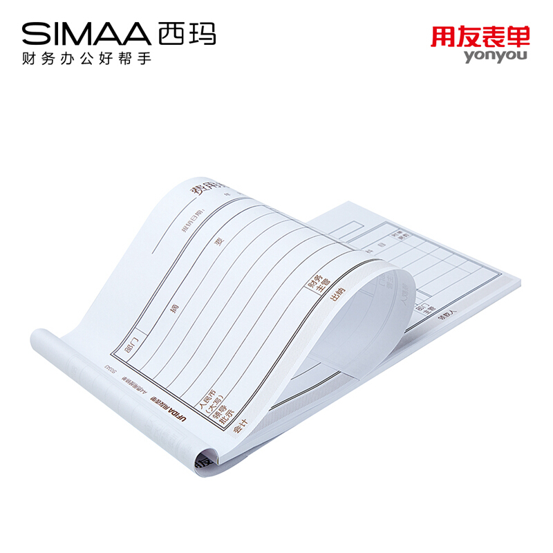 用友（UFIDA） S0343 /A4費用報銷單 208*127mm 5本/包 50頁/本_http://www.bzsa.cn/img/images/C201903/1551418647850.jpg