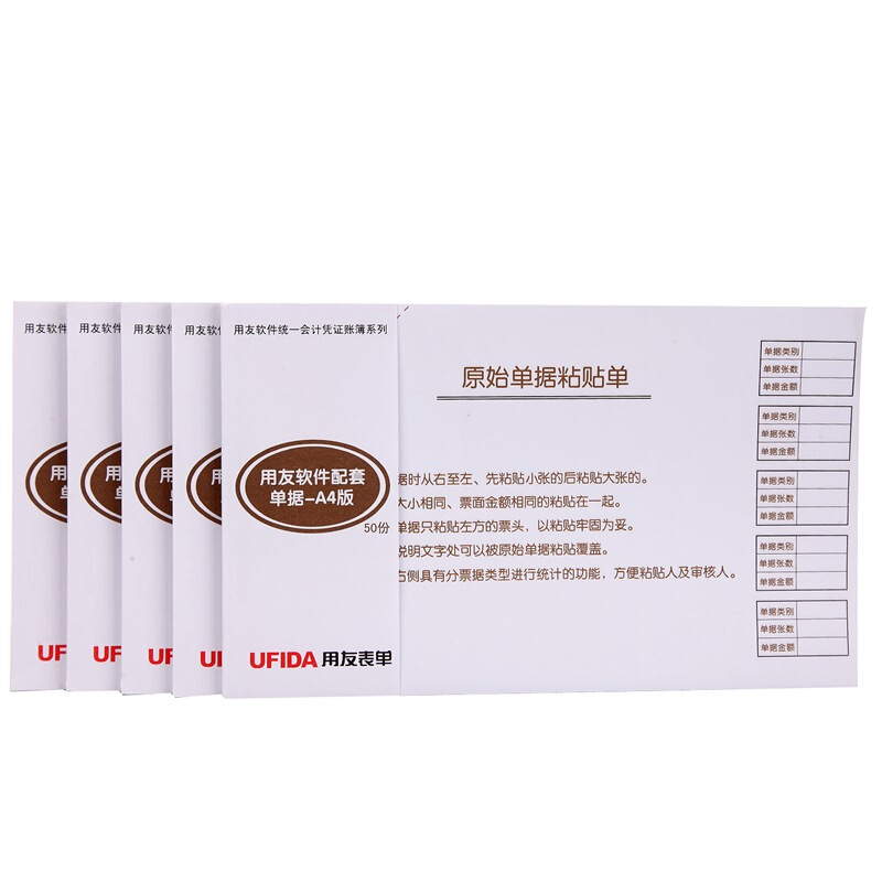 用友（UFIDA） S0346 /A4單據(jù)原始粘貼單 208*127mm 5本/包 50頁(yè)/本 _http://www.bzsa.cn/img/images/C201903/1551419217405.jpg