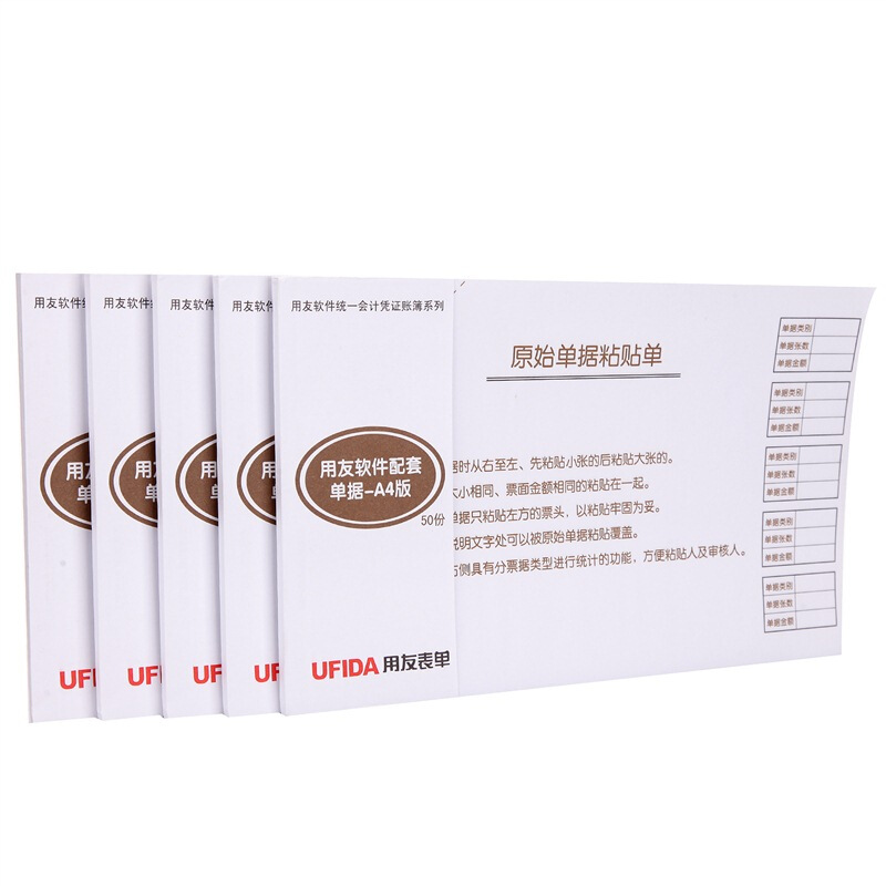用友（UFIDA） S0346 /A4單據(jù)原始粘貼單 208*127mm 5本/包 50頁(yè)/本 _http://www.bzsa.cn/img/images/C201903/1551419217425.jpg