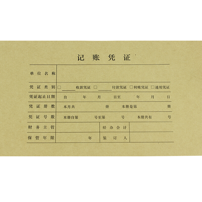 用友（UFIDA） Z010124 U8憑證裝訂封面 223*128mm 25張/包 _http://www.bzsa.cn/img/images/C201903/1551421713991.jpg