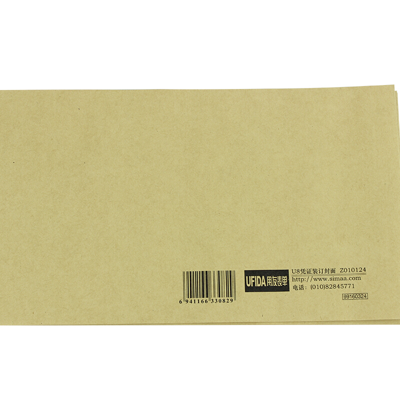 用友（UFIDA） Z010124 U8憑證裝訂封面 223*128mm 25張/包 _http://www.bzsa.cn/img/images/C201903/1551421714012.jpg