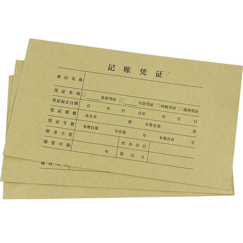 用友（UFIDA） Z010124 U8憑證裝訂封面 223*128mm 25張/包 _http://www.bzsa.cn/img/images/C201903/1551421714032.jpg