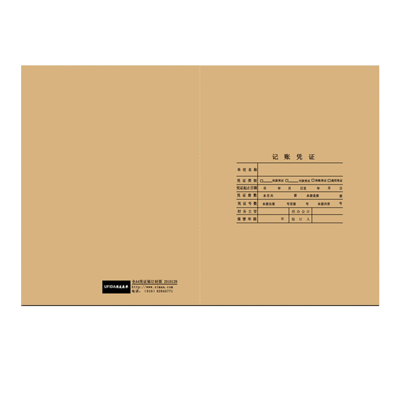 用友（UFIDA） Z010129 全A4憑證封面(豎版) 配套裝訂憑證封皮 422*298mm 25份/包 _http://www.bzsa.cn/img/images/C201903/1551422843831.jpg