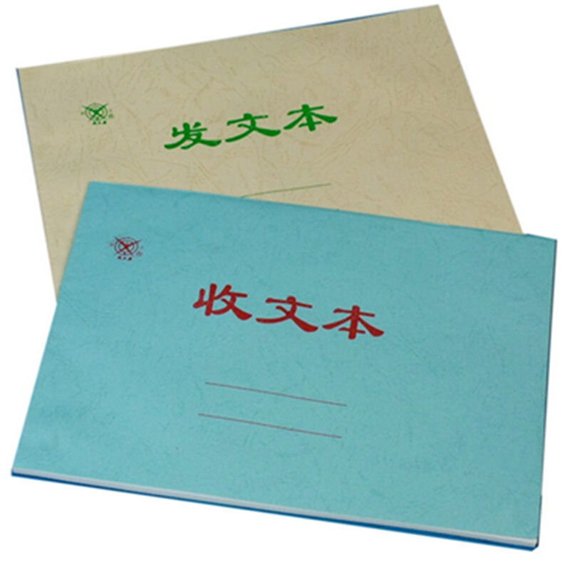 成文厚 701-53 收文本16K（18.6*26cm）50頁/本 _http://www.bzsa.cn/img/images/C201903/1551426166863.jpg
