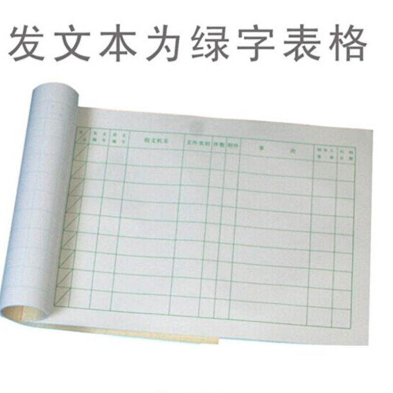 成文厚 701-54 發(fā)文本16K（18.6*26cm）50頁/本 _http://www.bzsa.cn/img/images/C201903/1551426407446.jpg