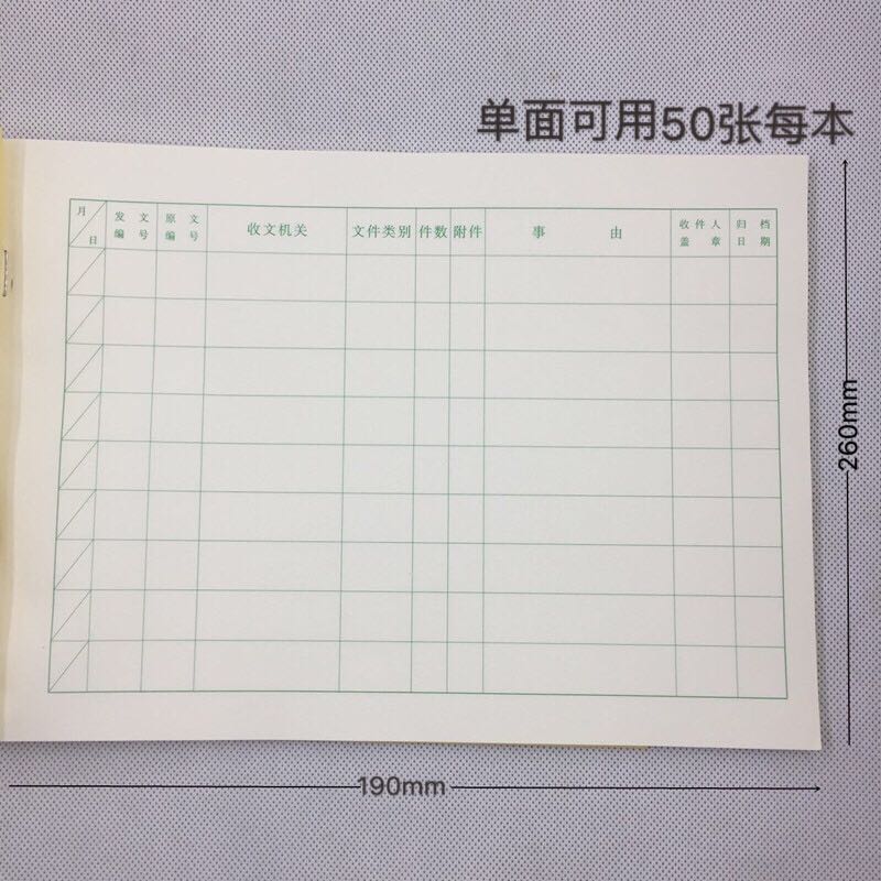 成文厚 701-54 發(fā)文本16K（18.6*26cm）50頁/本 _http://www.bzsa.cn/img/images/C201903/1551426407456.jpg