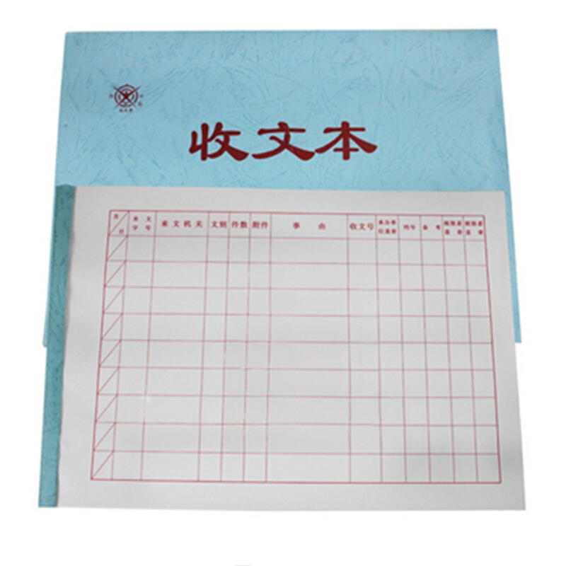 成文厚 701-53 收文本16K（18.6*26cm）50頁/本 _http://www.bzsa.cn/img/images/C201903/1551426477816.jpg