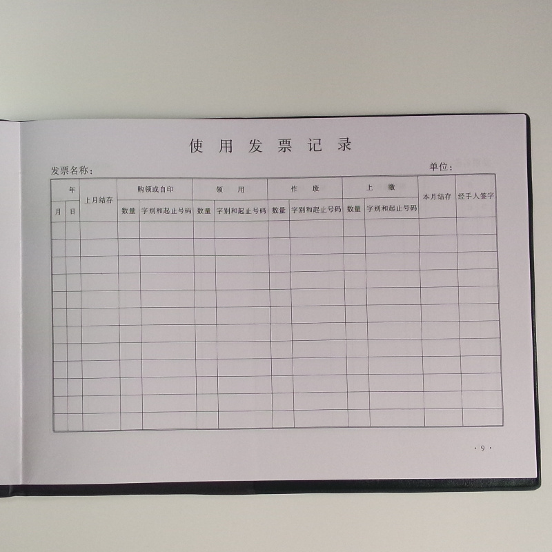 成文厚 101-9 發(fā)票登記本記錄簿16K(262*192mm)100頁/本 _http://www.bzsa.cn/img/images/C201903/1551426629859.jpg
