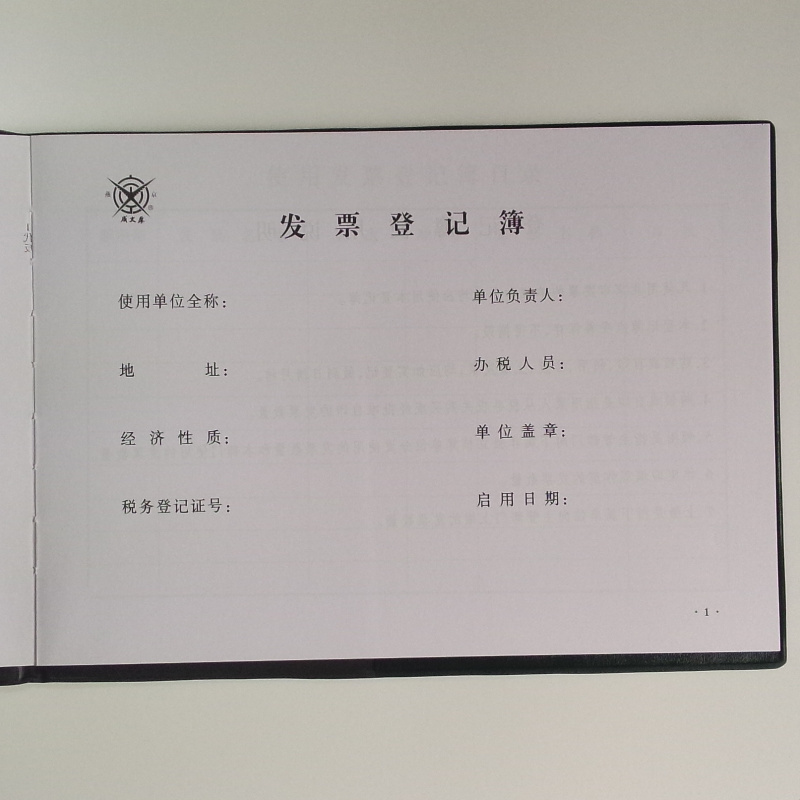 成文厚 101-9 發(fā)票登記本記錄簿16K(262*192mm)100頁/本 _http://www.bzsa.cn/img/images/C201903/1551426629879.jpg