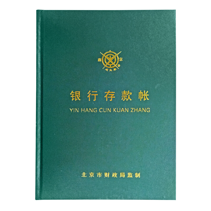 成文厚 借貸式110銀行存款賬 16K（19*26.2cm）100頁/本 _http://www.bzsa.cn/img/images/C201903/1551427406149.jpg