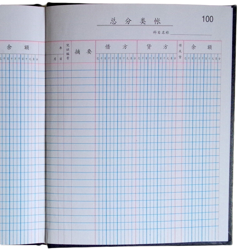 成文厚 借貸式82總分類賬 22K（17*21.3cm）100頁/本 _http://www.bzsa.cn/img/images/C201903/1551427618451.jpg