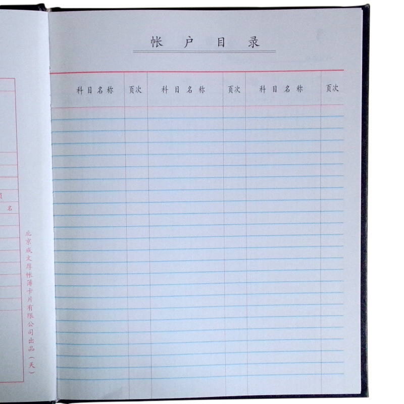 成文厚 借貸式82總分類賬 22K（17*21.3cm）100頁/本 _http://www.bzsa.cn/img/images/C201903/1551427618471.jpg