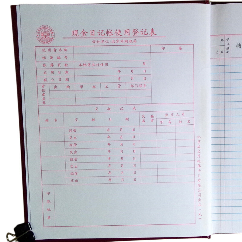 成文厚 借貸式82現(xiàn)金日記賬 22K（17*21.3cm）100頁/本 _http://www.bzsa.cn/img/images/C201903/1551427757404.jpg