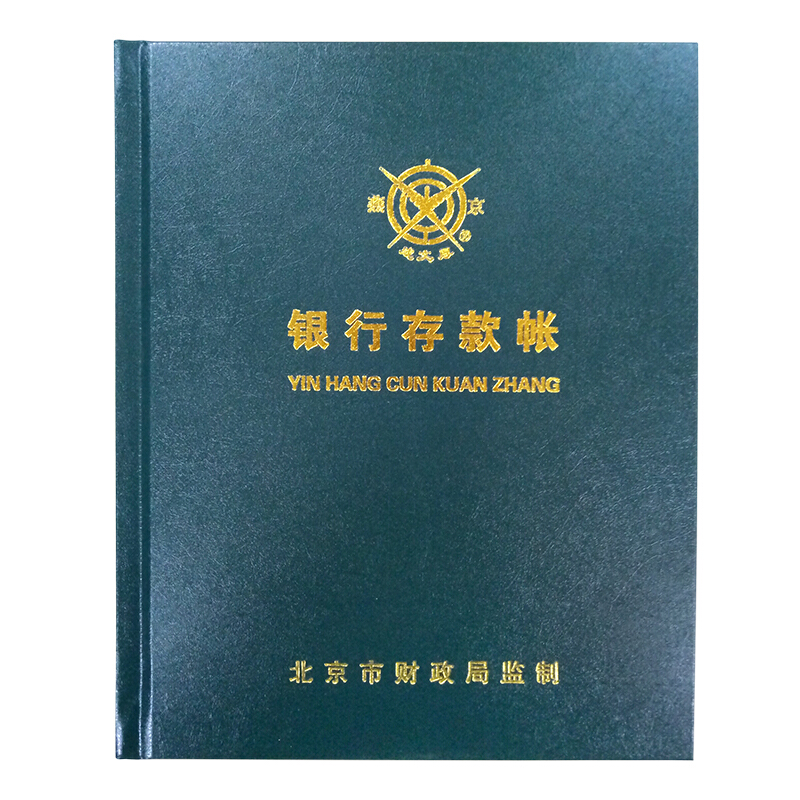 成文厚 借貸式82銀行存款賬 22K（17*21.3cm）100頁/本 _http://www.bzsa.cn/img/images/C201903/1551427894093.jpg