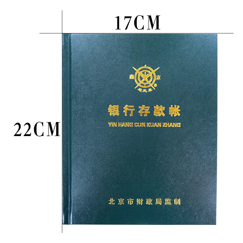 成文厚 借貸式82銀行存款賬 22K（17*21.3cm）100頁/本 _http://www.bzsa.cn/img/images/C201903/1551427894114.jpg